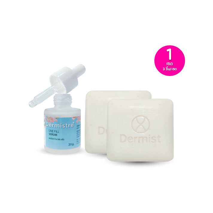 Dermistre Line Fill Serum เดอร์มิสทรี เซรั่มบำรุงผิวหน้า +สบู่สครับ น้ำนมข้าว เซต 3 ชิ้น 320956