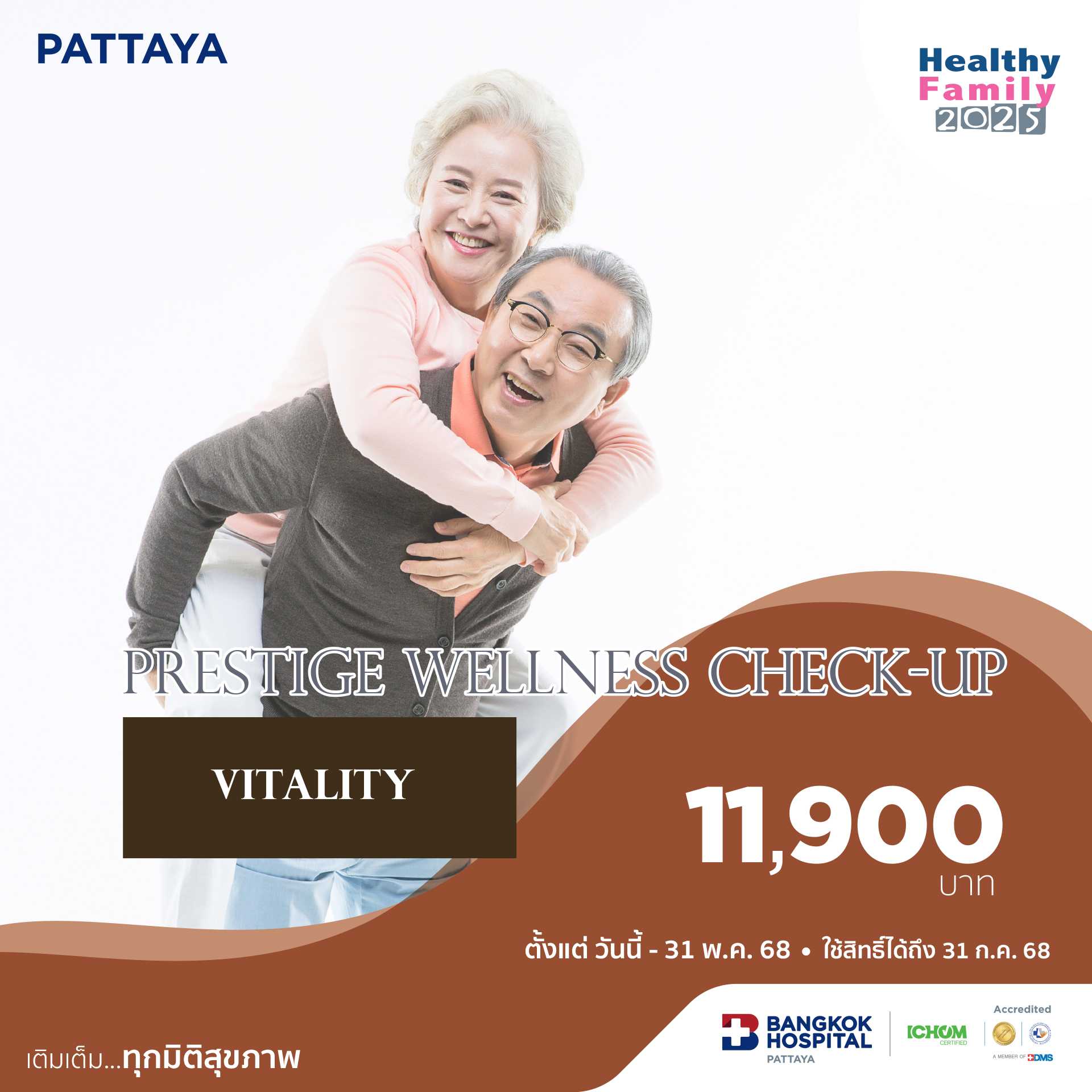 Prestige Wellness check-up Vitality