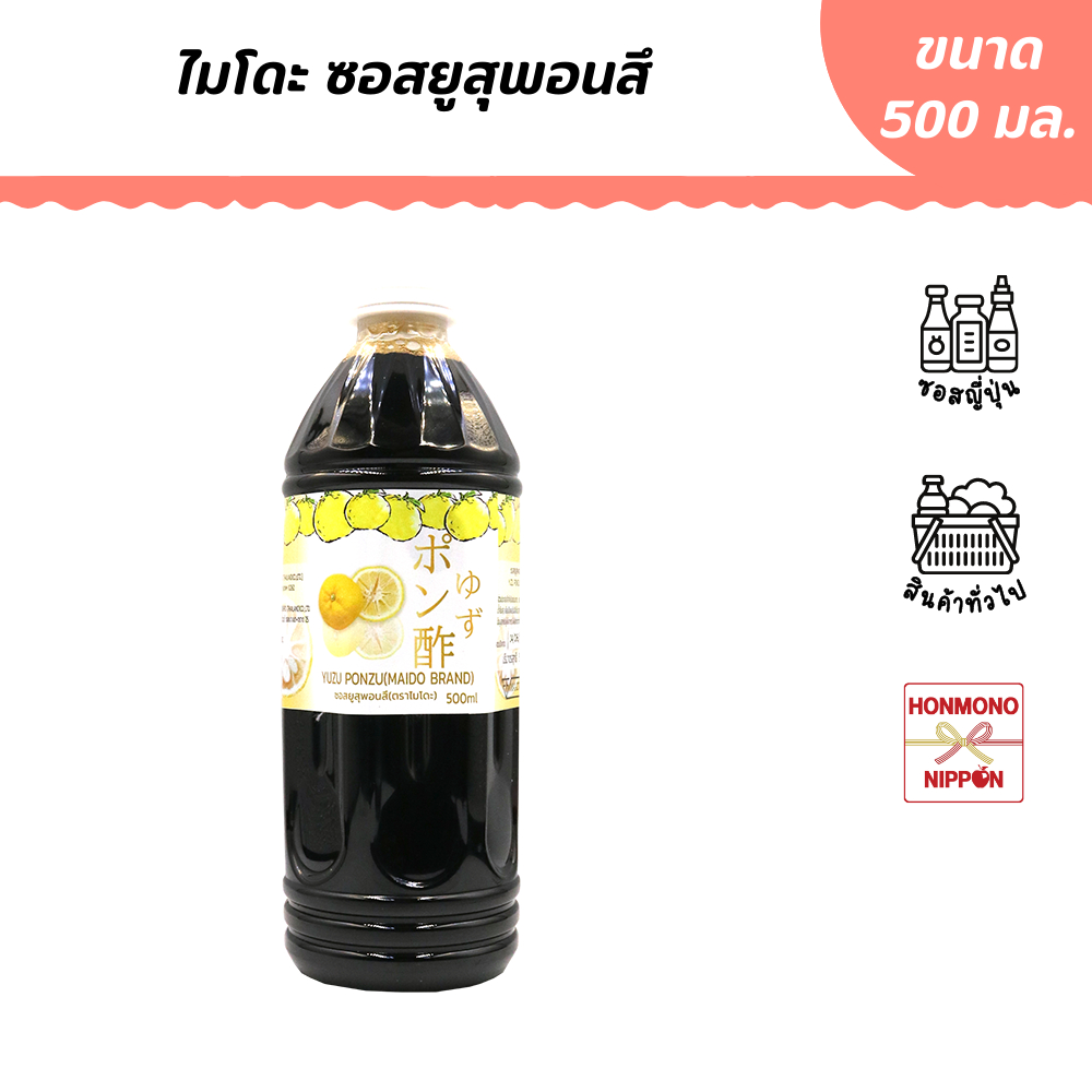 ไมโดะ ซอสพอนสึ (ไม่ใส่สารกันเสียและผงชูรส) ขนาด 500 มล. - Maido Yuzu Ponzu (DD-UDS-0001)
