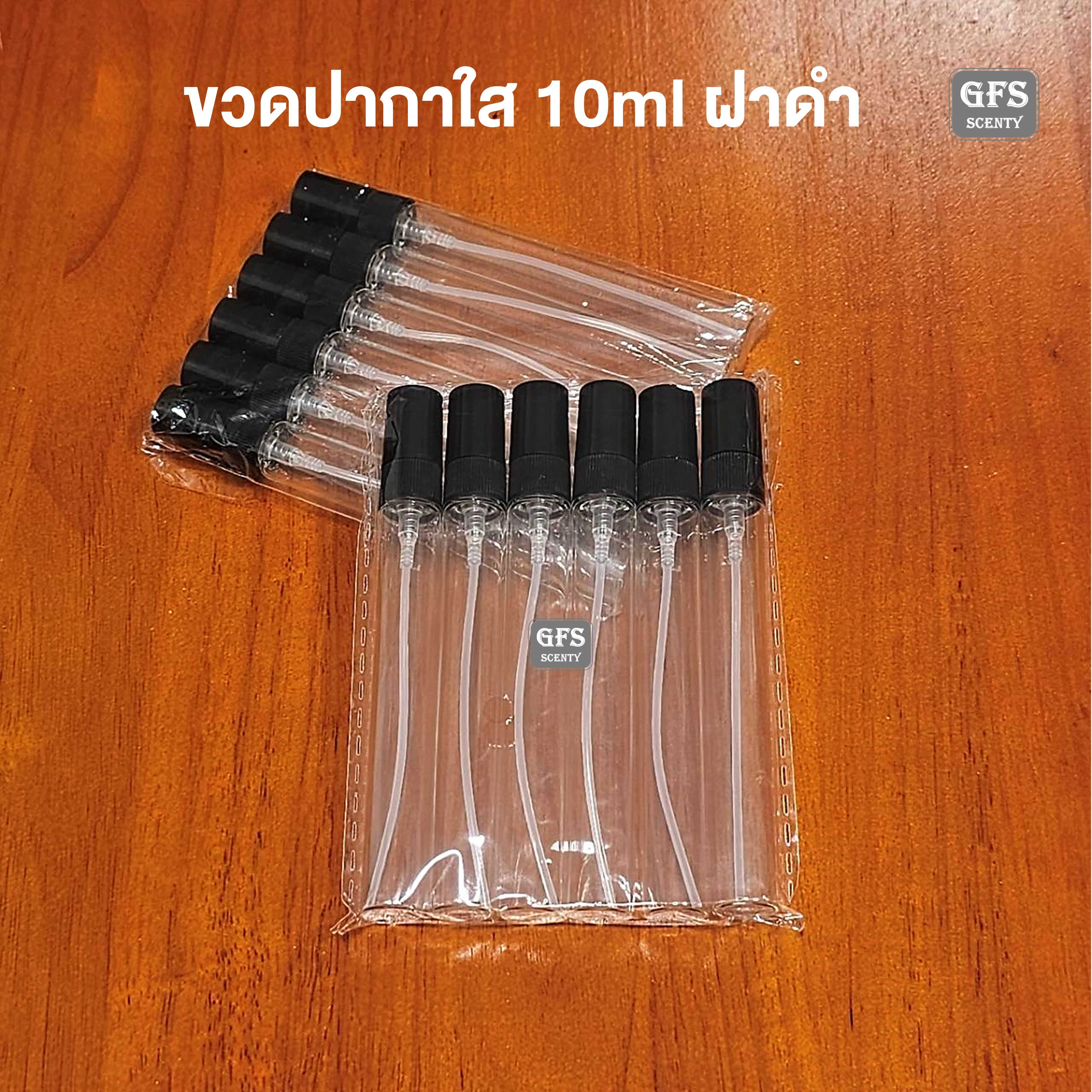 ขวดน้ำหอม ปากกาใส 10ml  ฝาสเปรย์พลาสติก สีดำ ใช้บรรจุน้ำหอม หรือของเหลวที่ต้องการฉีดพ่น