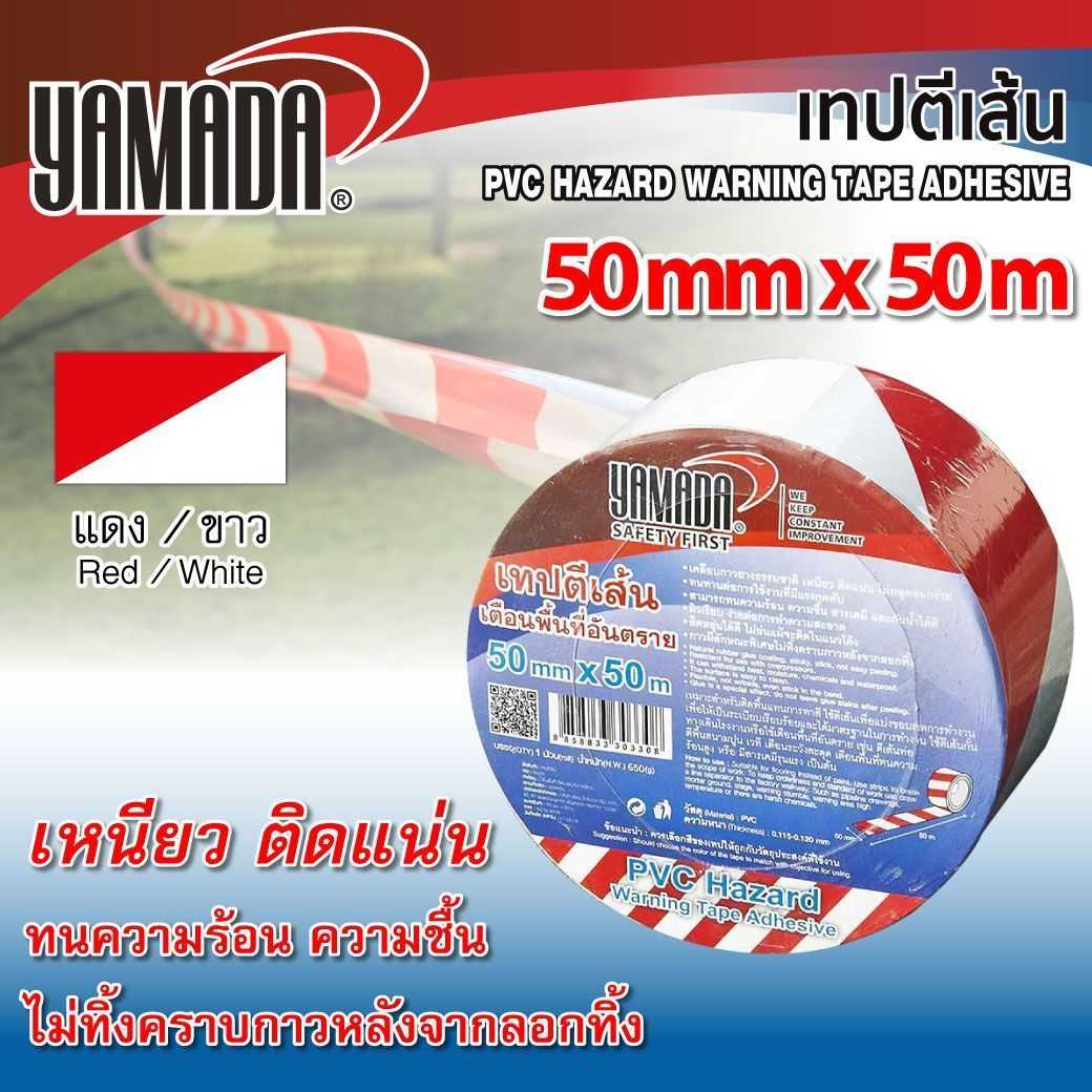 เทปตีเส้น สีแดง-ขาว 50mm x 50m YAMADA