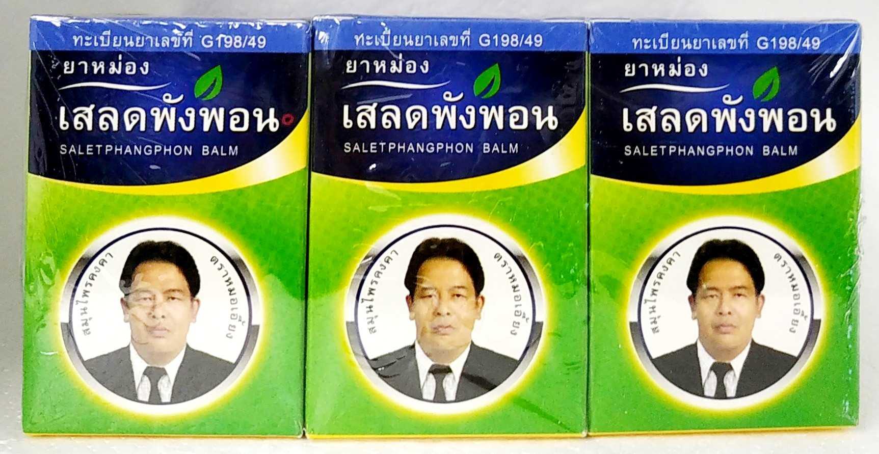 ยาหม่อง เสลดพังพอน  หมอเอี้ยง คงคาวัดไร่ขิง ขนาด 50 กรัม จำนวน 3 ขวด A136
