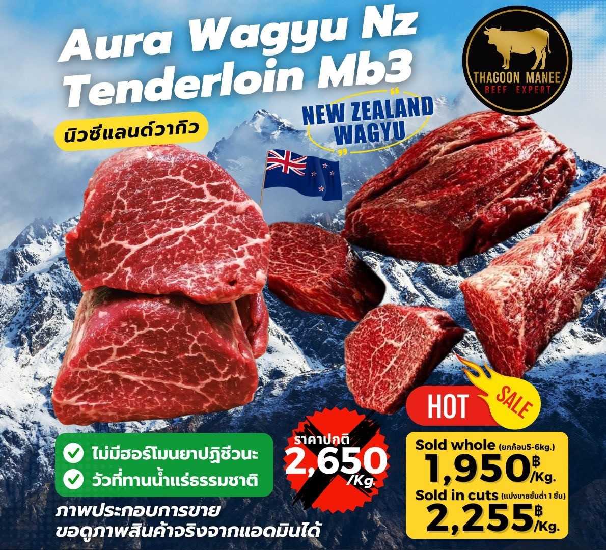 Aura Wagyu Nz Tenderloin MB2-3