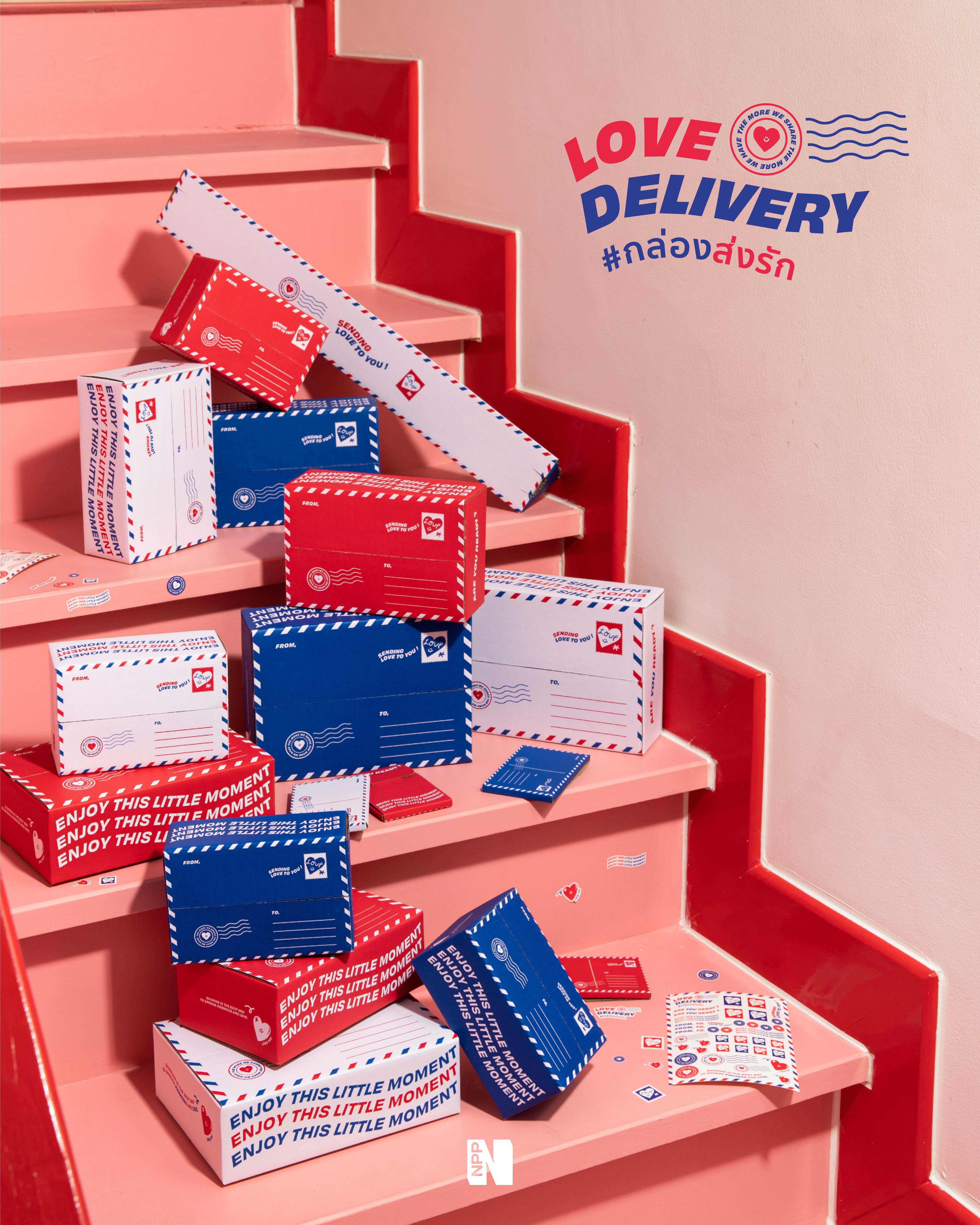 กล่องส่งรัก Love Delivery