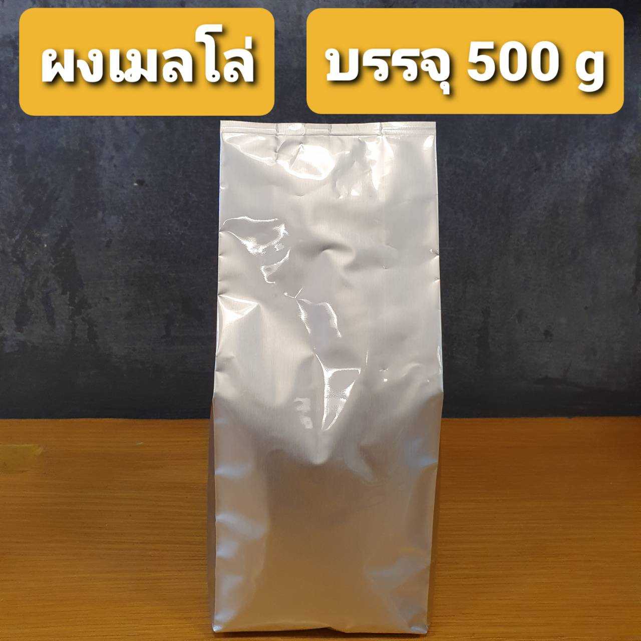 ผงเมลโล่