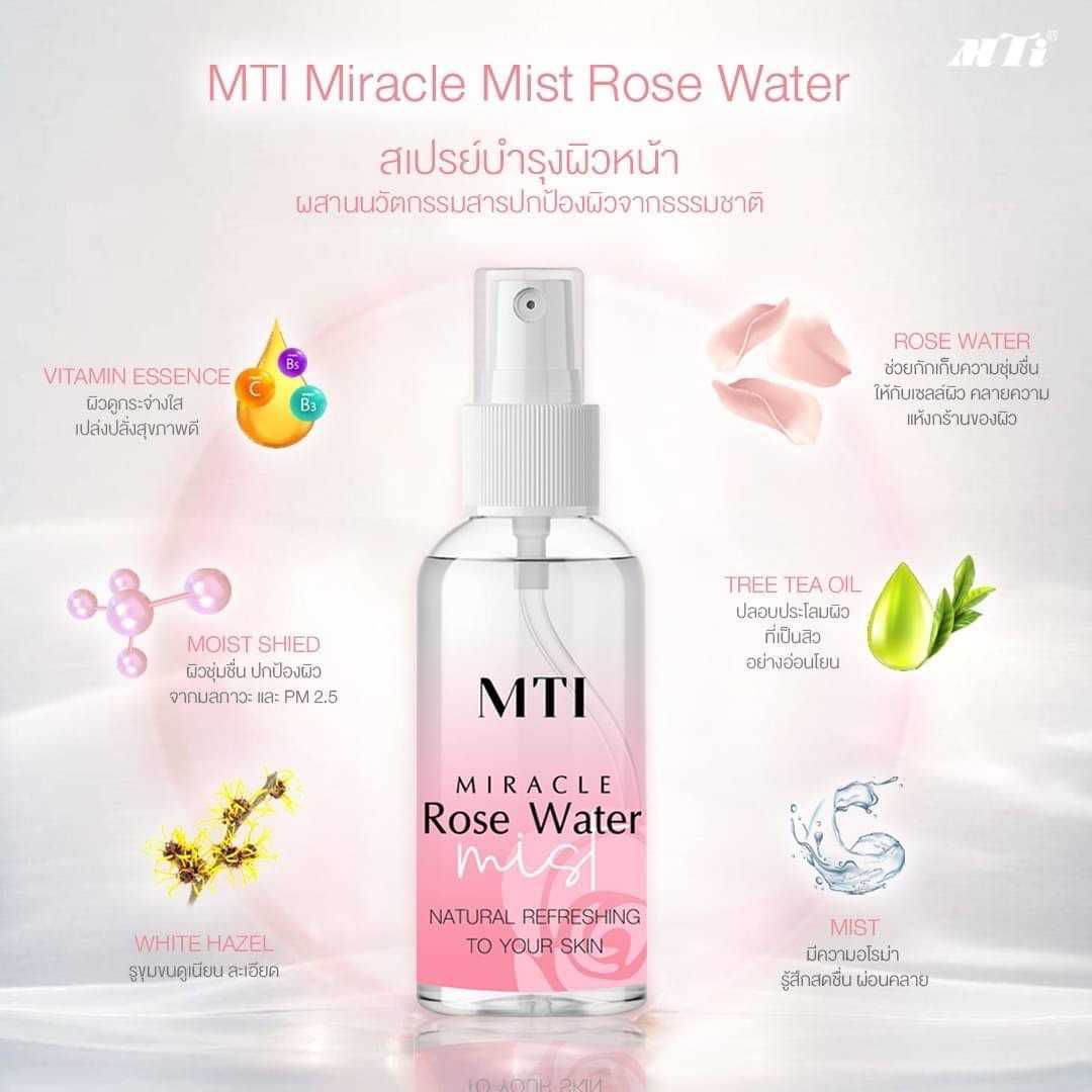 MTI MIRACLE ROSE  MIST สเปรย์บำรุงผิวหน้า