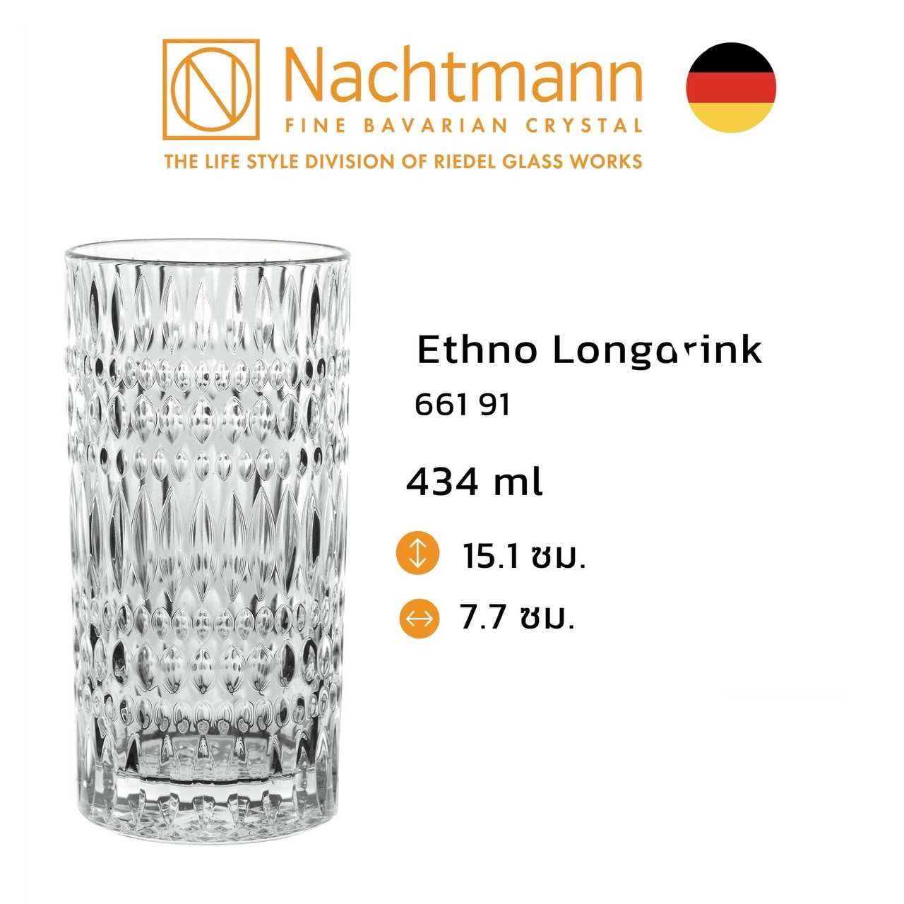 แก้วน้ำสูง Nachtmann Ethno Longdrink 434 ml