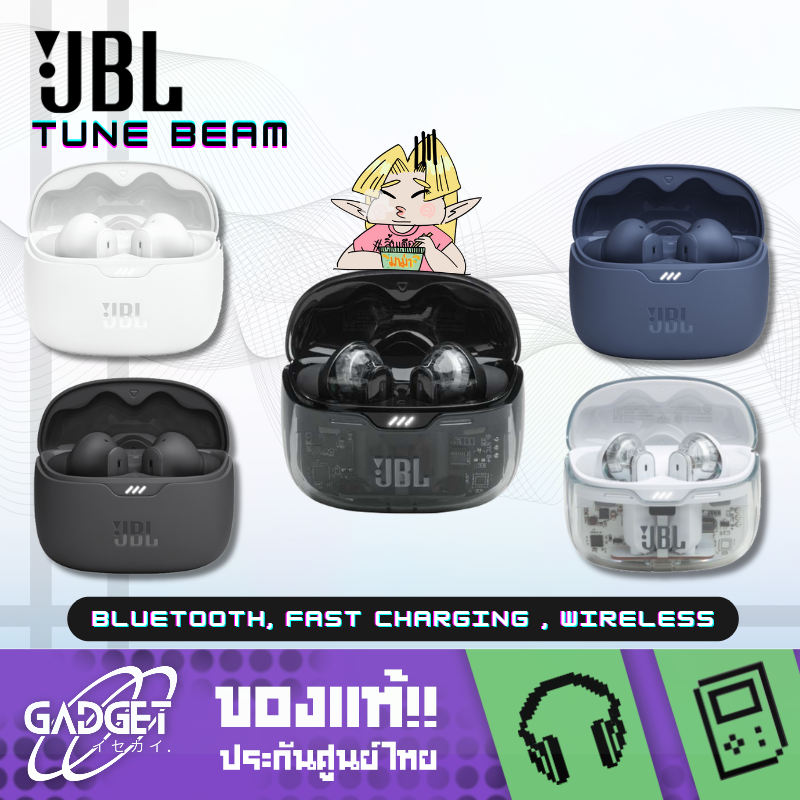 หูฟังไร้สาย JBL - TUNE BEAM และ TUNE BEAM Ghost Edition บลูทูธเวอร์ชั่น 5.3
