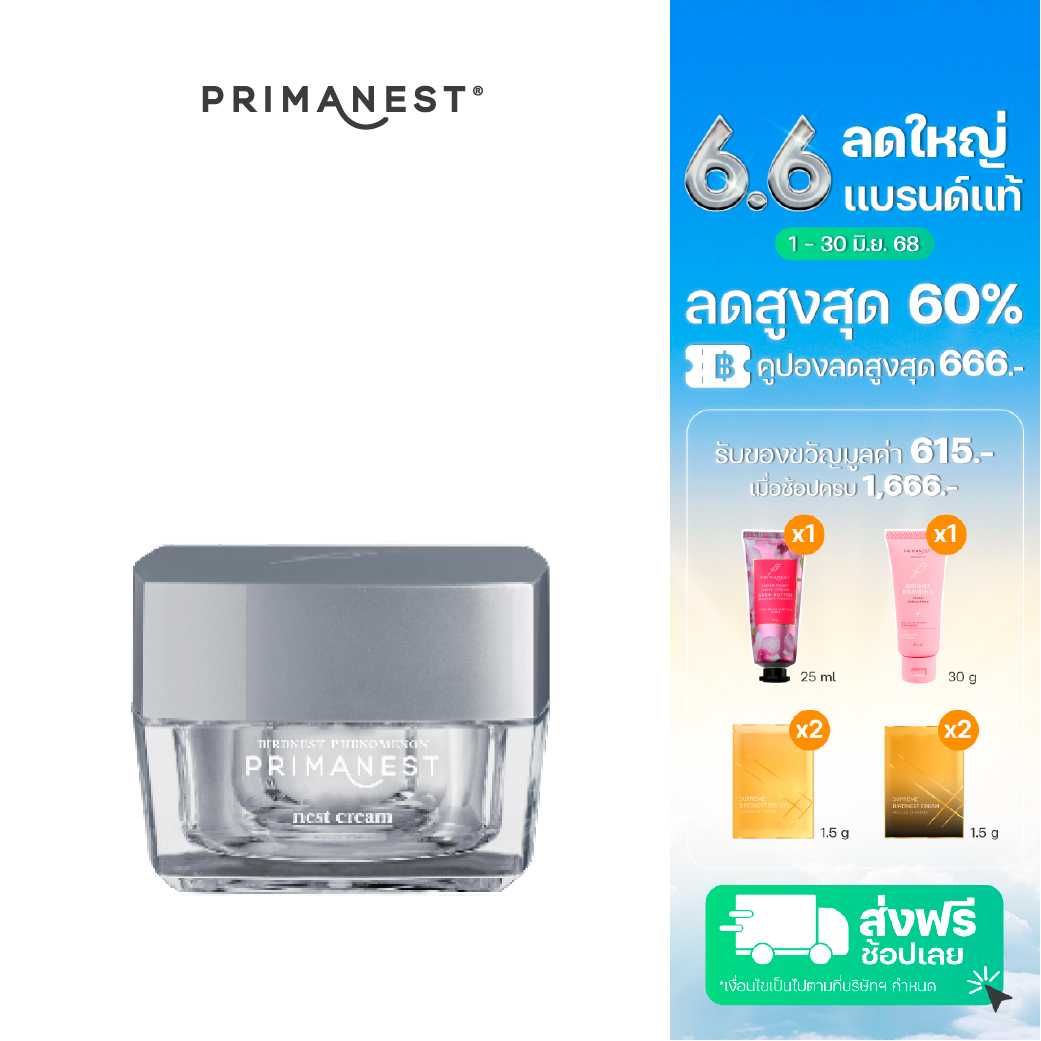 PrimaNest Nest Cream 30 g.