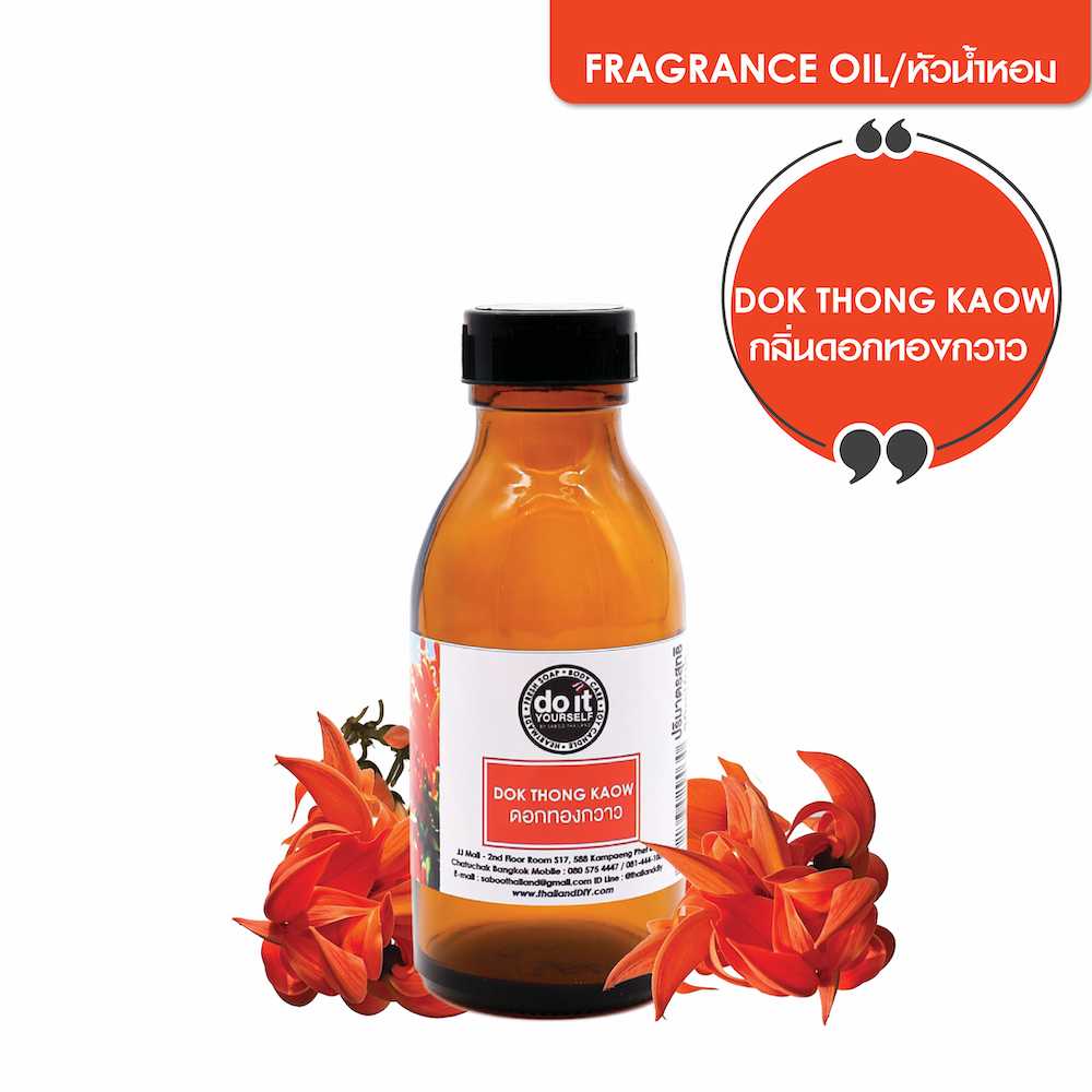 FRAGRANCE OIL DOK THONG KAOW หัวน้ำหอม กลิ่นดอกทองกวาว