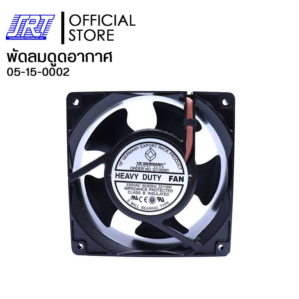 พัดลมดูดอากาศ พัดลมระบายความร้อน | Heavy Duty 2Ball ABS G7-05001 | 05-15-0002