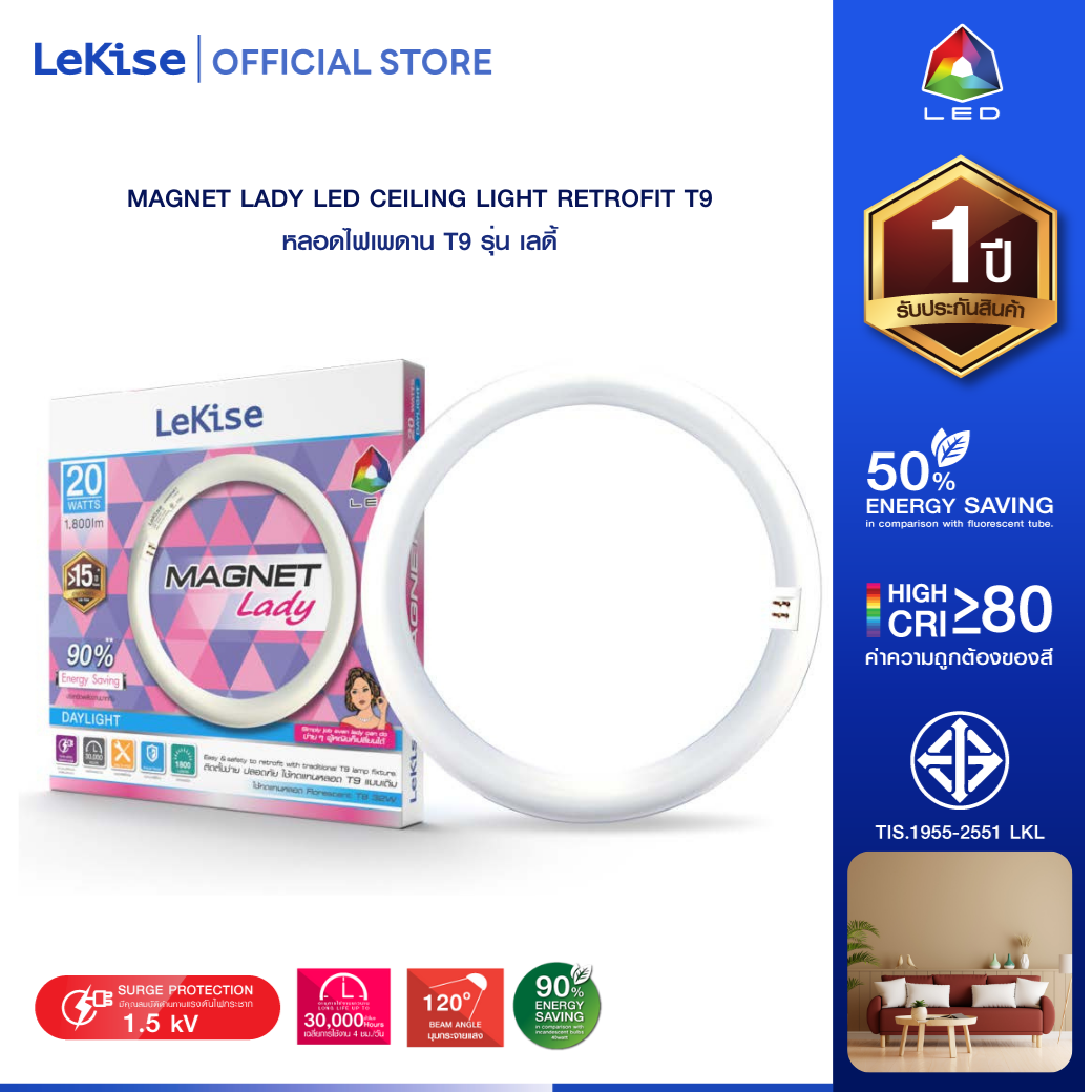 LeKise หลอดโค้งแอล อี ดี T9 ขนาด 20วัตต์ รุ่น แม็กเน็ต เลดี้