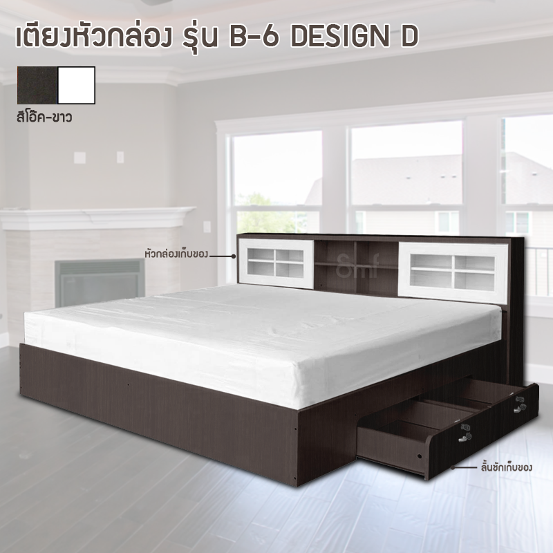 เตียง B-6 ขนาด 6 ฟุต
