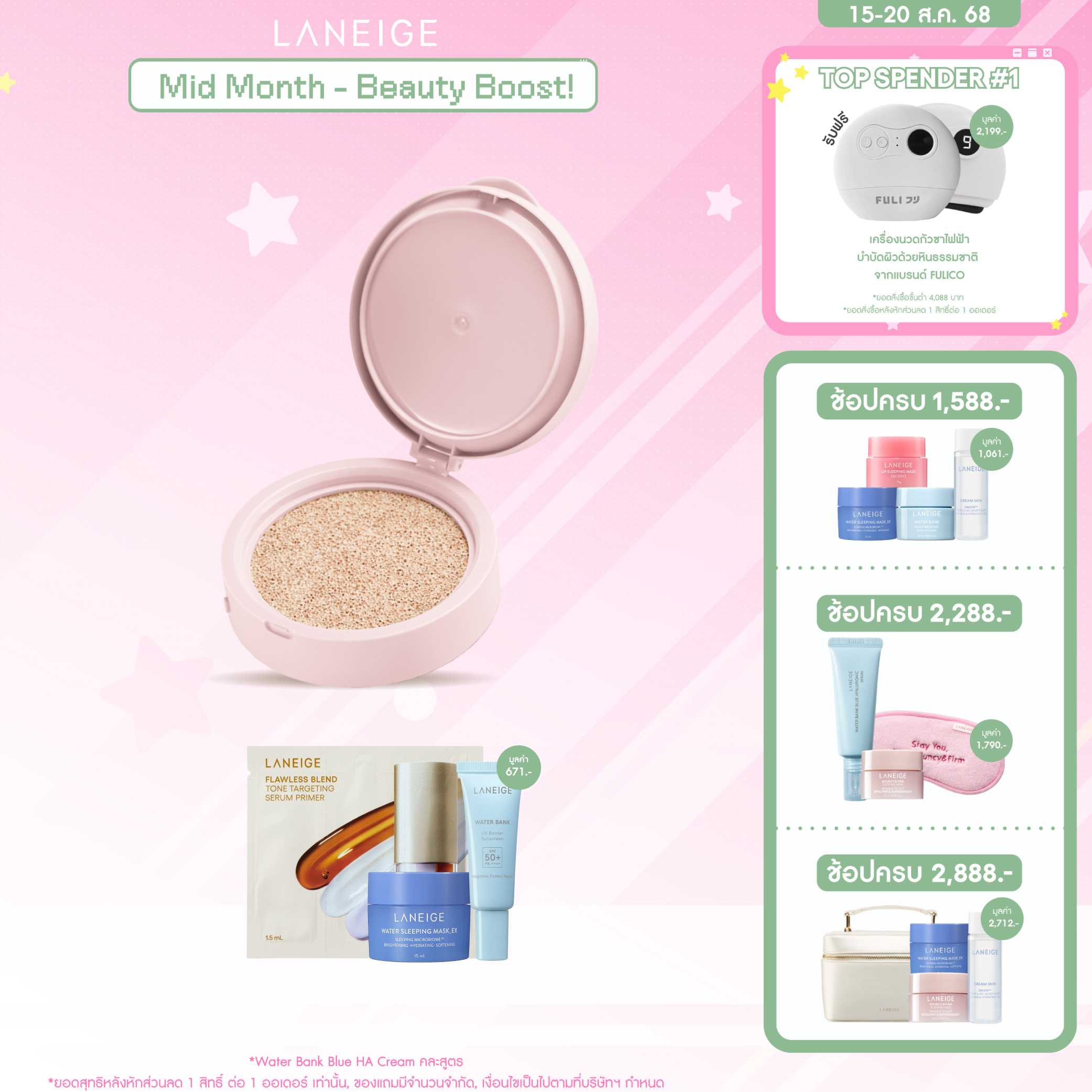 [REFILL] NEW Neo Cushion_Glow