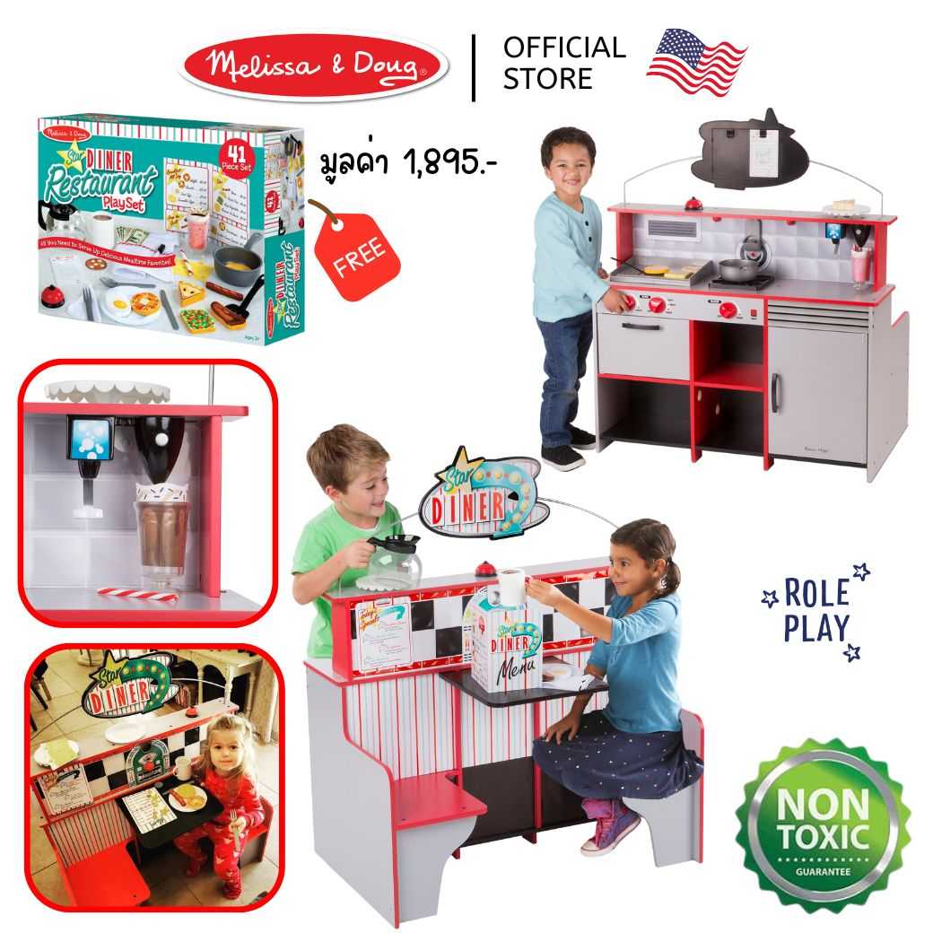 (ของแท้ USA) ชุดของเล่นครัว ขายอาหาร ฟรี อุปกรณ์ 1895 บาท Diner Kitchen Melissa & Doug ขายของ 3951