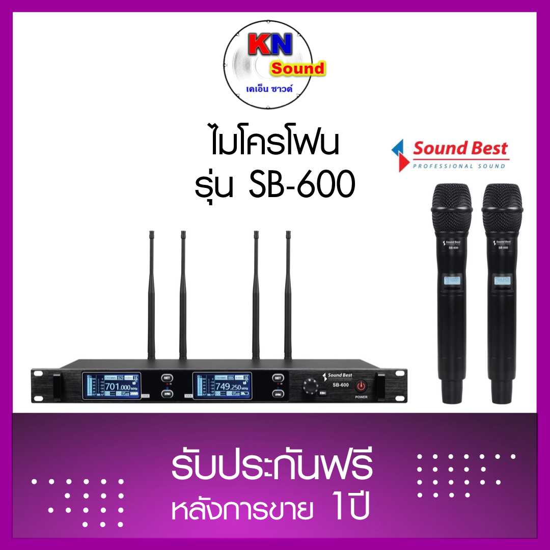 ไมโครโฟน SB-600 ไมค์ลอยคลื่น UHF ระบบ True Diversity