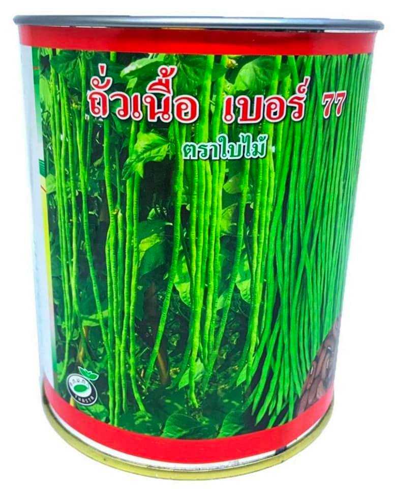ถั่วฝักยาวเบอร์77   500กรัม      #เมล็ดพันธ์ุ