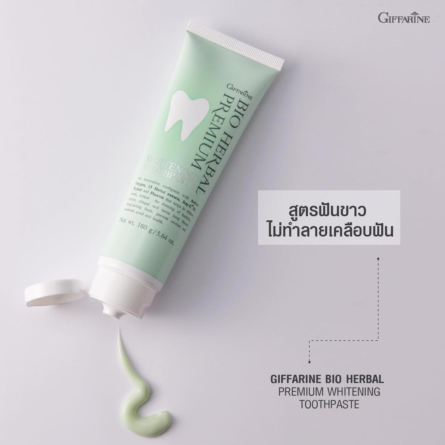 Giffarine Bio Herble Premium Whiteing Toothpaste ยาสีฟัน ไบโอ เฮอร์เบิล พรีเมี่ยม ไวท์เทนนิ่ง