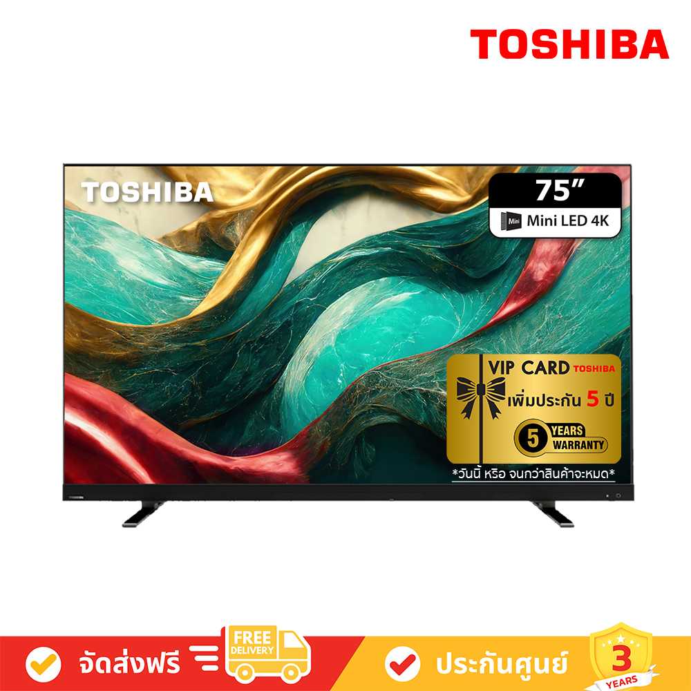 Toshiba -  75Z870M MINI LED 4K TV Z870M Series ทีวี 75 นิ้ว ( 75Z870MP ) ( FREE - Gift Card )