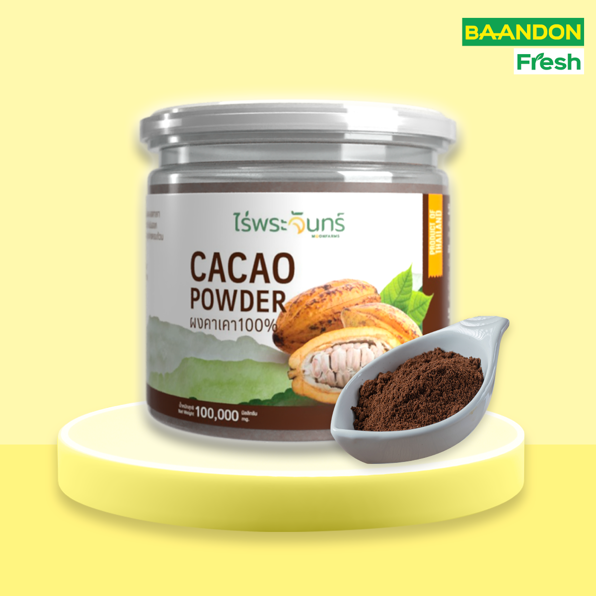 ผงคาเคา Cacao powder ตรา ไร่พระจันทร์ มีอย. แท้ ไม่ผสมแป้งและน้ำตาล