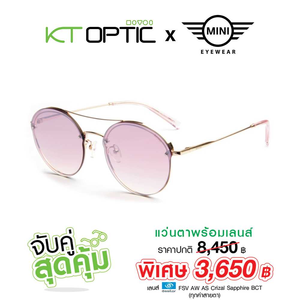 [รับฟรีเลนส์ Blue UV ] MINI แว่นกันแดด รุ่น M32035