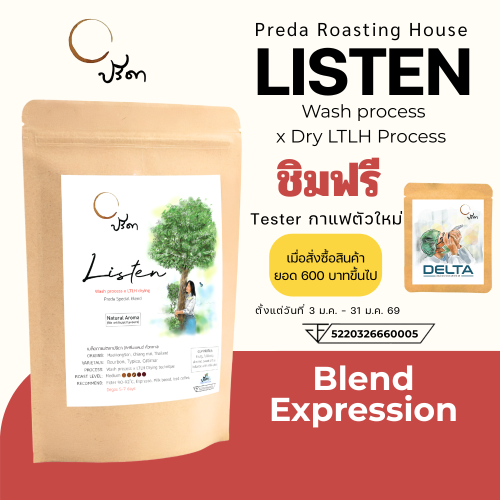 Listen Blend