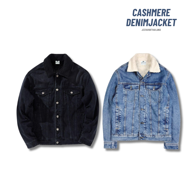 (พร้อมส่ง) Jeera168 | Cashmere Denim Jacket
