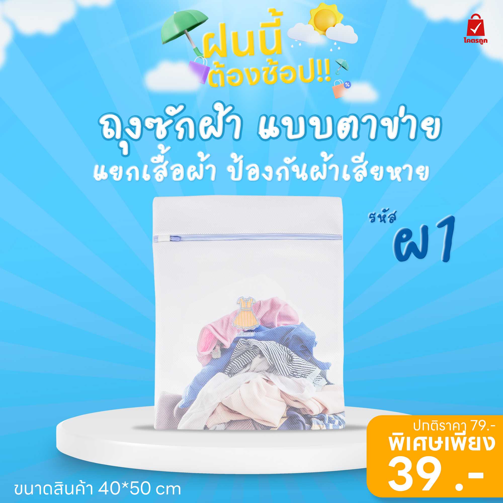 ถุงซักผ้าอเนกประสงค์ แบบตาข่าย ทรงเหลี่ยม ช่วยถนอมผ้า