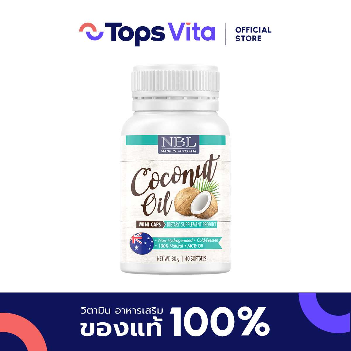 NBL เอ็นบีแอล น้ำมันมะพร้าวเม็ดเล็ก 750 มิลลิกรัม 40 แคปซูล