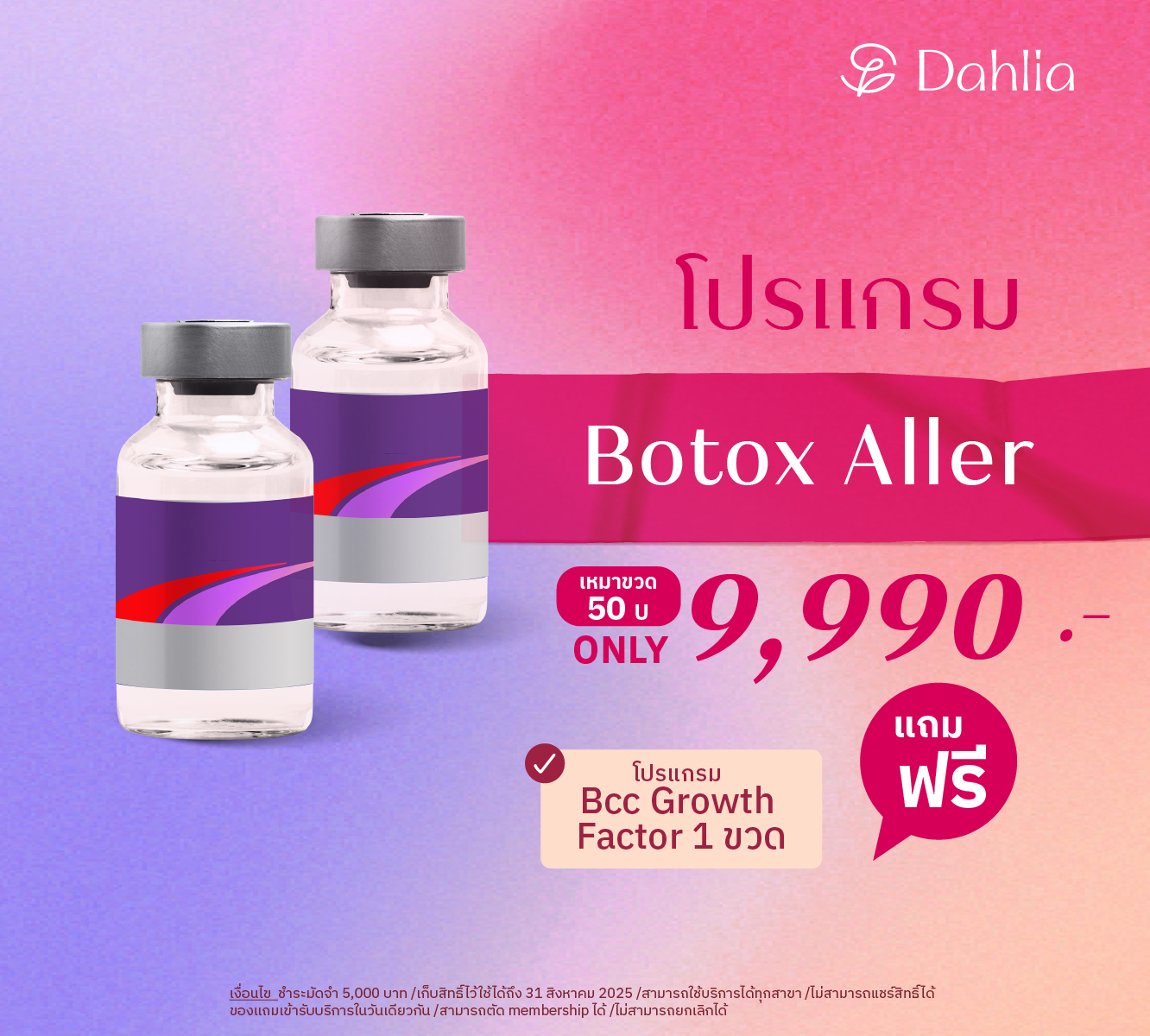 Mid Year Sale :Botox Aller