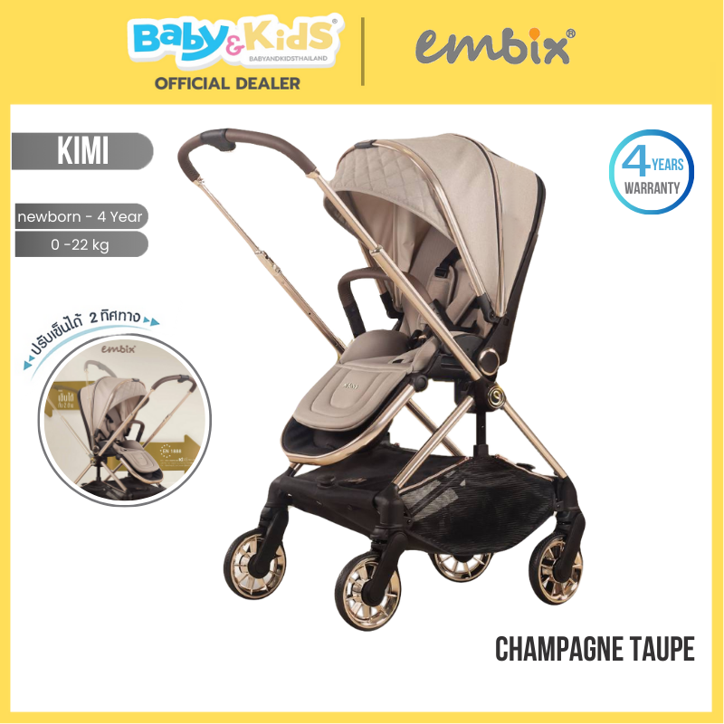 Embix รถเข็นเด็ก รุ่น  KIMI สำหรับเด็กแรกเกิด เข็นได้ 2 ทิศทาง รับประกันศูนย์ 4 ปี