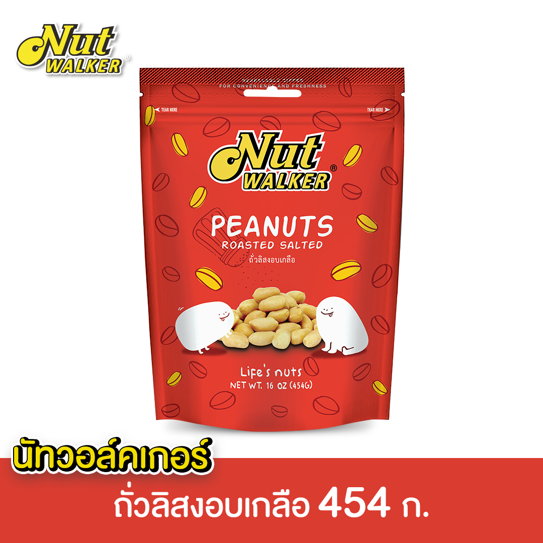 ถั่วลิสงอบเกลือ นัทฯ 454 ก.  Nut Walker Roasted & Salted Peanuts 454 g.
