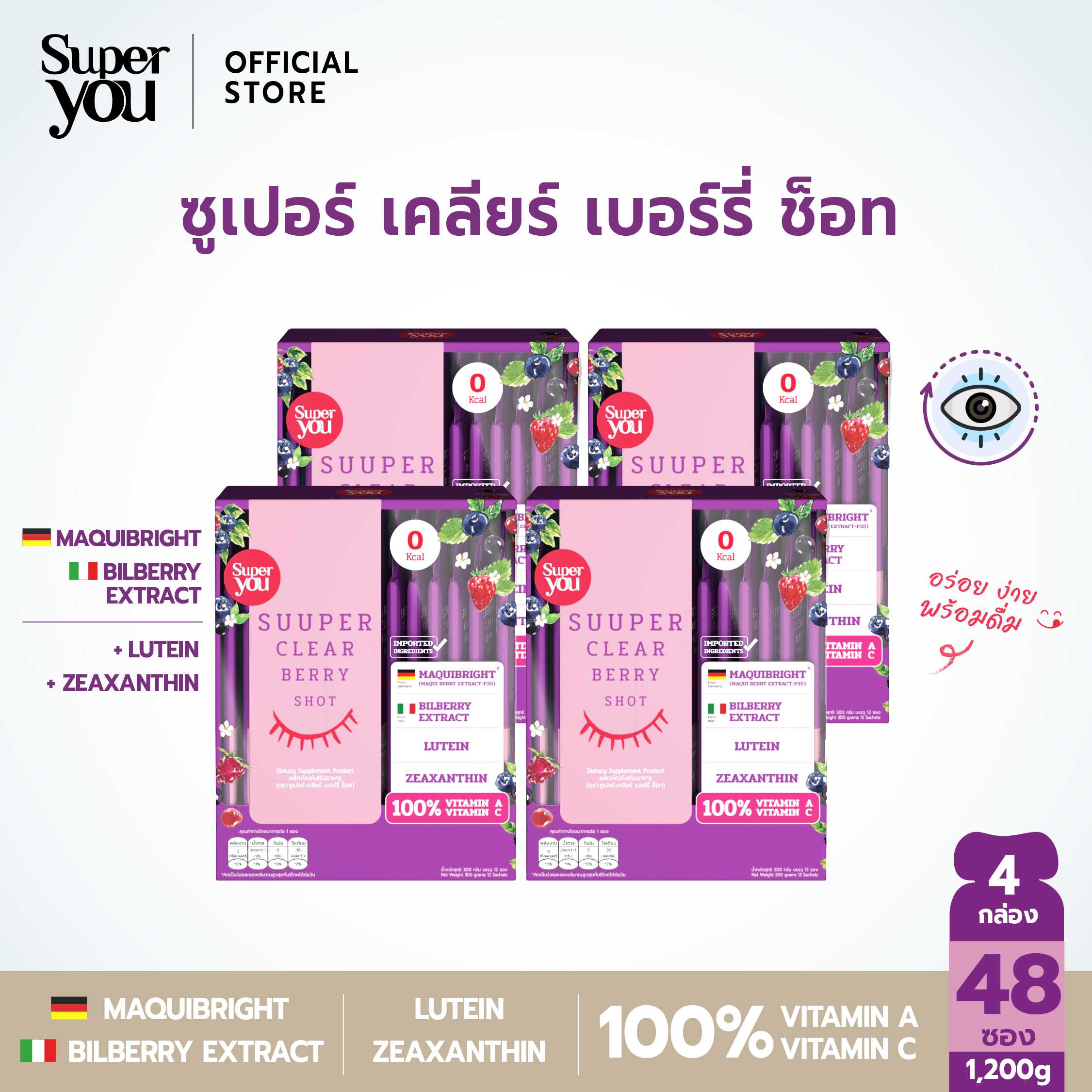 [x4 กล่อง คุ้มที่สุด !] ซูเปอร์ เคลียร์ เบอร์รี่ ช็อท (Suuper Clear Berry Shot) - Super You