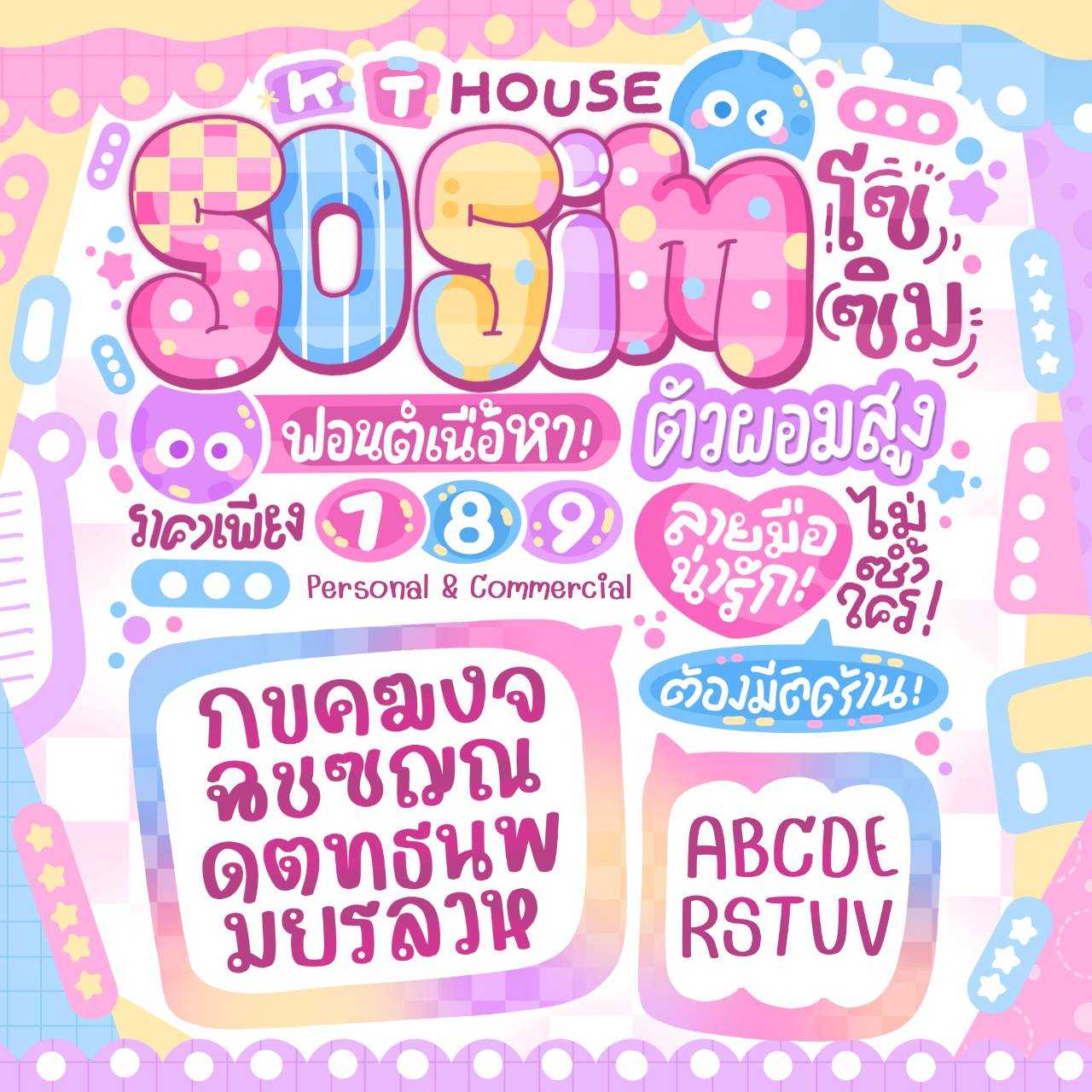 ฟอนต์ โซซิม