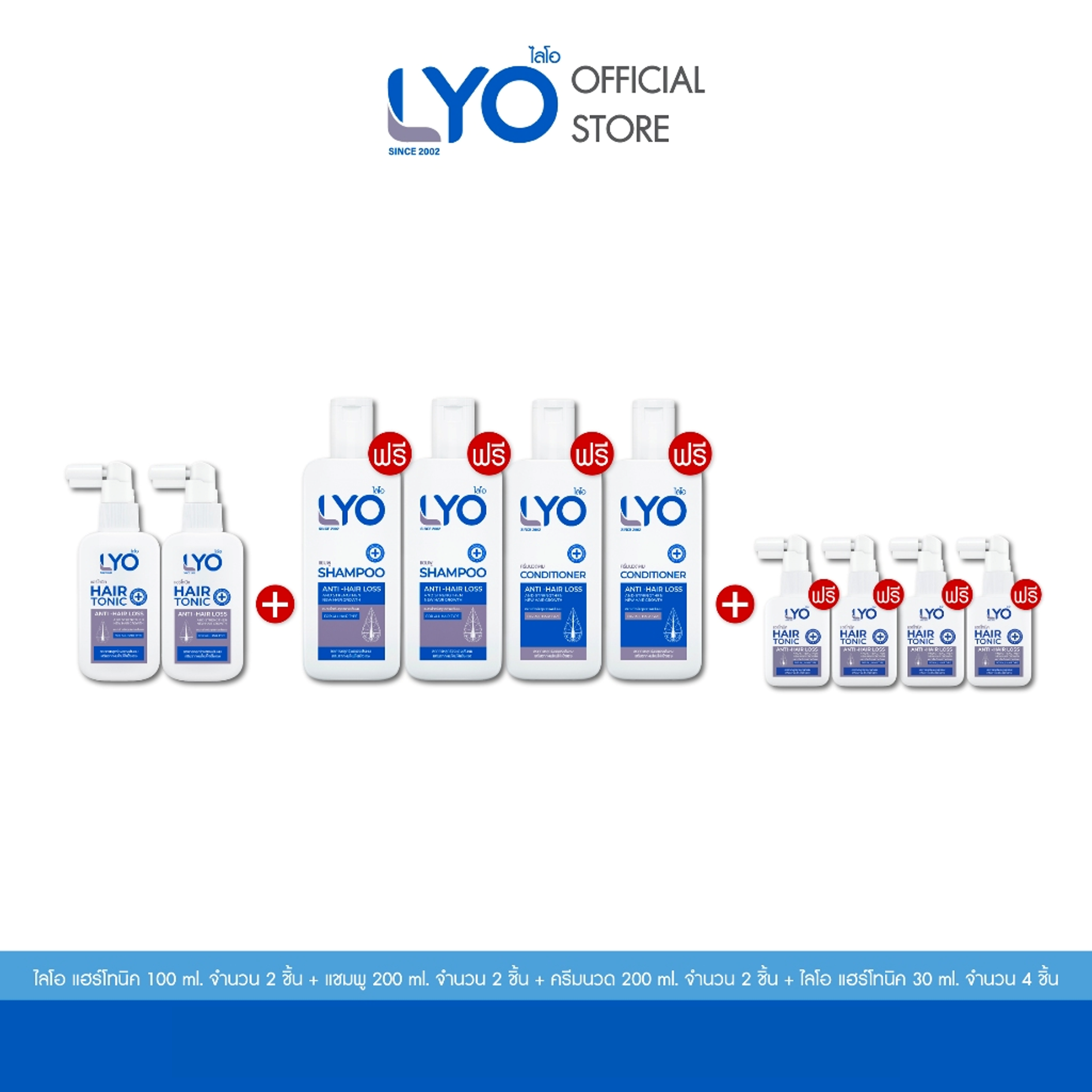 [2แถม4+แฮร์โทนิค 4 ชิ้น] แฮร์โทนิค 100ml 2 ชิ้น +แชมพู 2 ชิ้น +ครีมนวด 2 ชิ้น+ แฮร์โทนิค 30ml 4ชิ้น