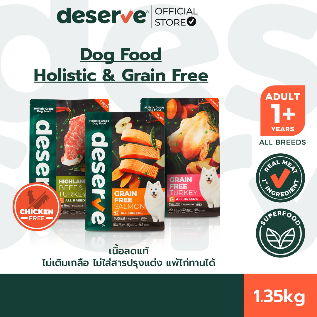 [1.35Kg] DESERVE Holistic Grain Free อาหารเม็ดสำหรับสุนัขโตเต็มวัยทุกสายพันธุ์ แพ้ไก่ทานได้
