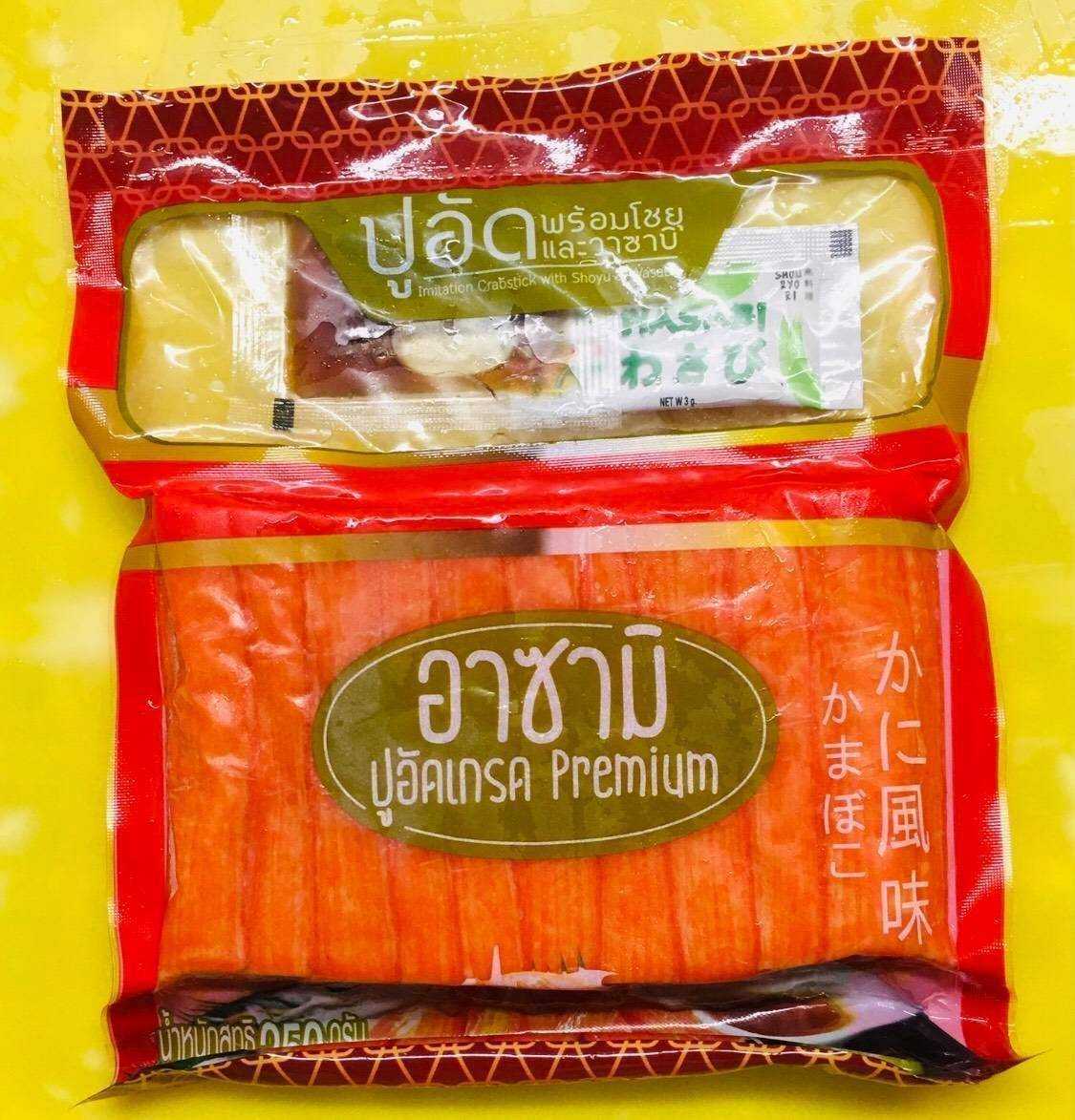 ปูอัดอาซามิ พร้อมโซยุและวาซาบิ(1 ลัง 20 แพคๆละ29บาท)#ปูอัด