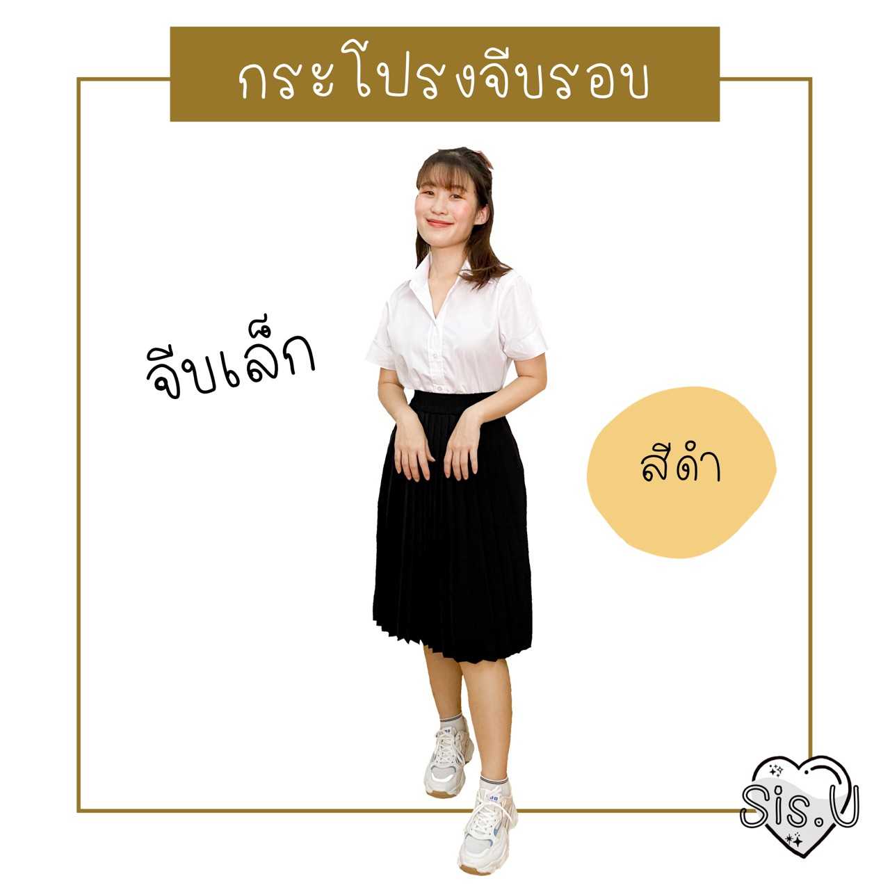กระโปรงพลีทจีบเล็ก สีดำ