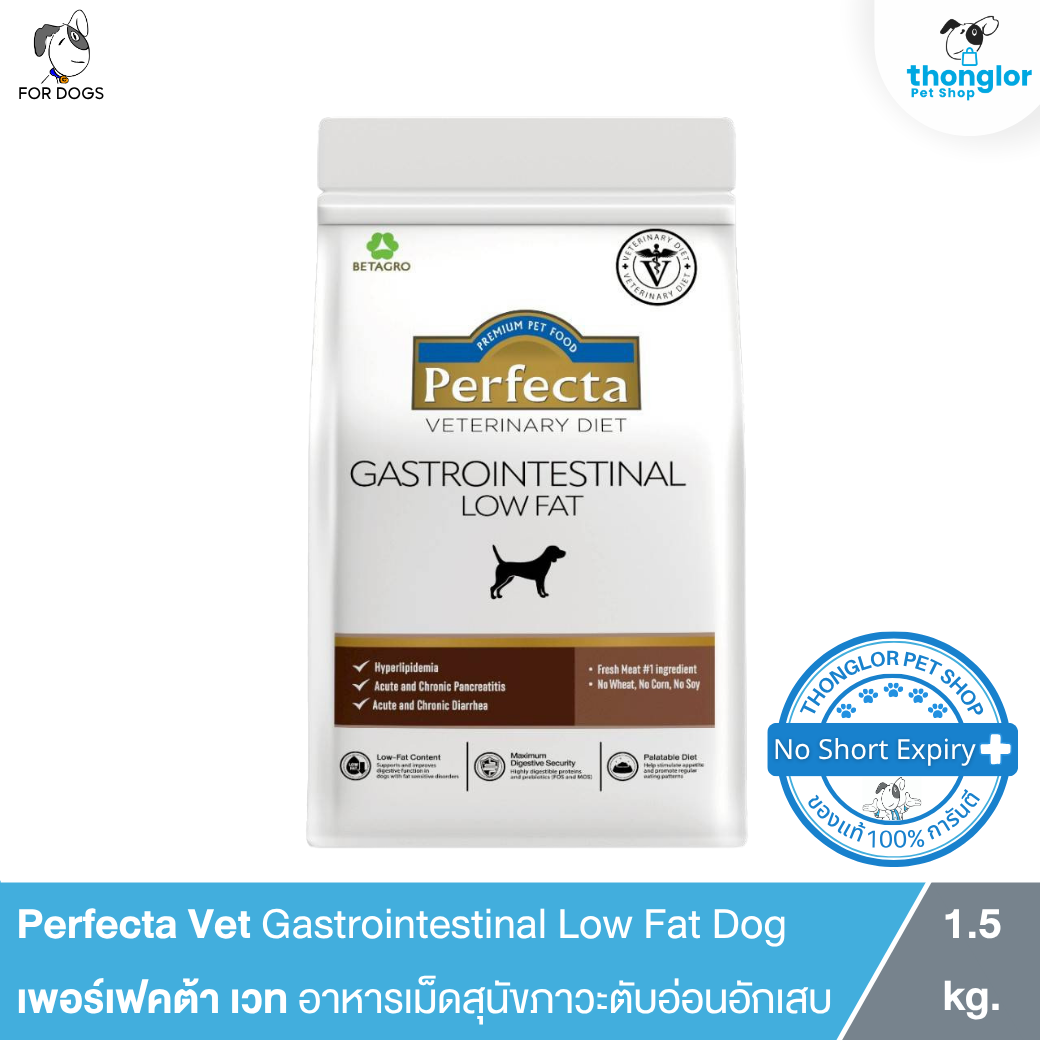 Perfecta Vet Gastrointestinal Low Fat Dog - เพอร์เฟคต้า เวท อาหารเม็ดสุนัขไขมันในเลือดสูง (1.5 Kg.)