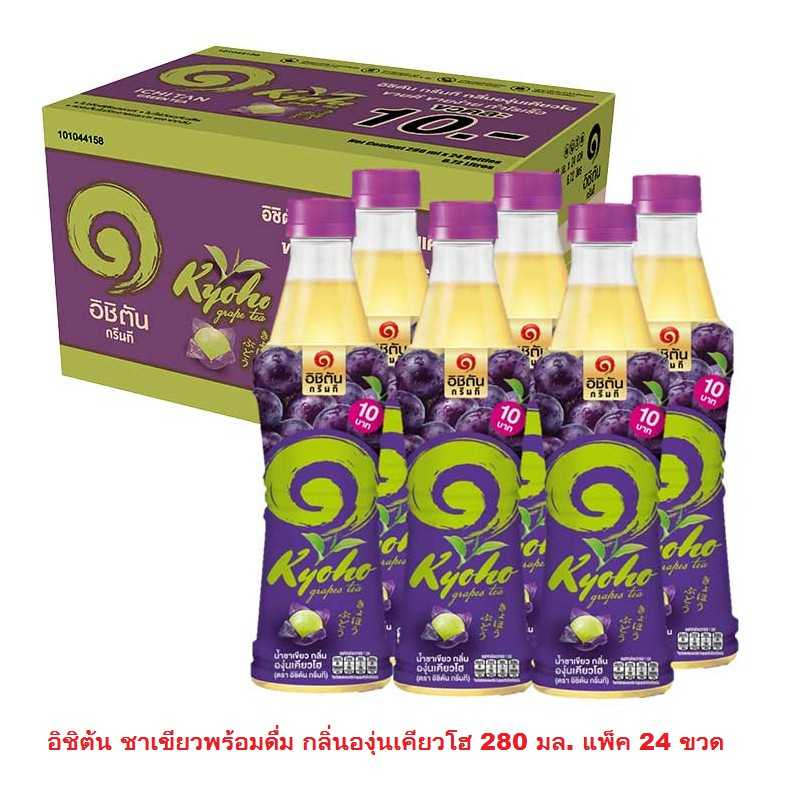 ( ยกลัง )อิชิตัน กรีนที องุ่นเคียวโฮ ( 280 มล. X 24 ขวด ) 8858891306068 (07)