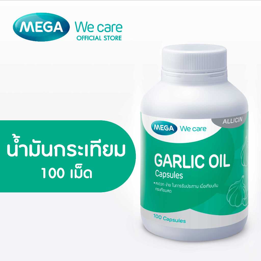 🚚ส่ง 24 ชม 🚚 Mega We Care Garlic Oil น้ำมันกระเทียม การ์ลิค ออย (100 แคปซูล)
