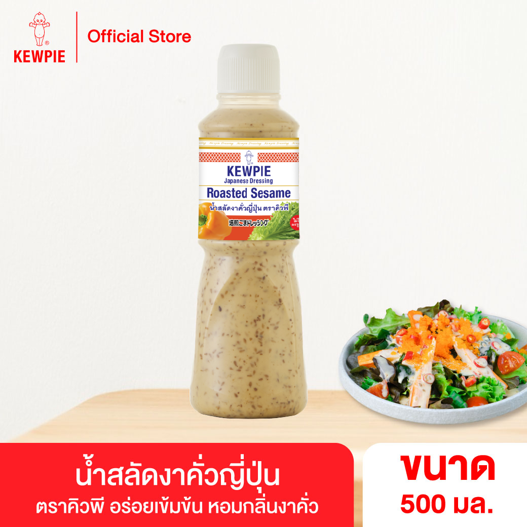 น้ำสลัดงาคั่วญี่ปุ่น คิวพี 500 มล. (Japanese Dressing Roasted Sesame 500 ml)