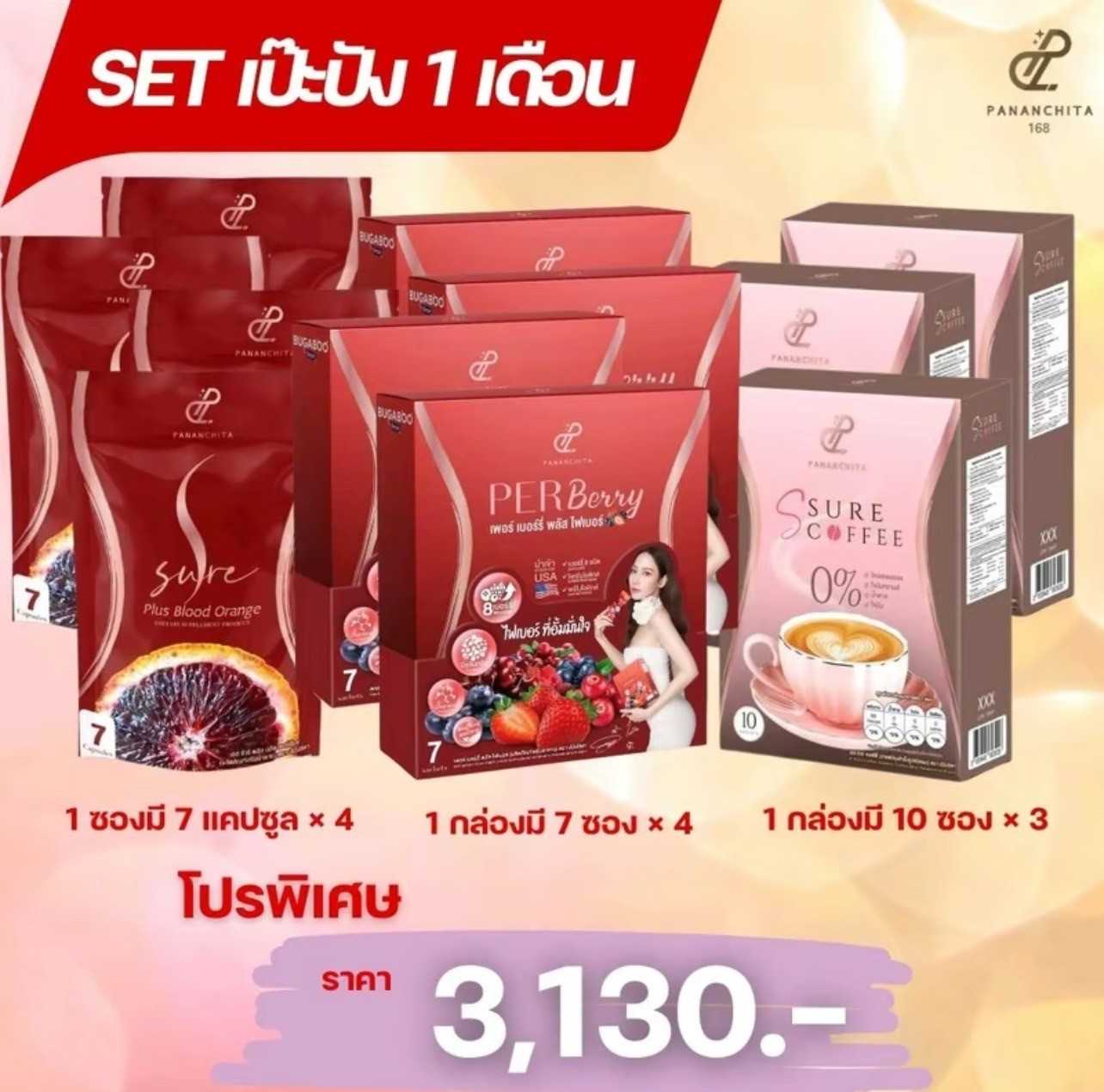 เซตบล็อกเบิร์นเผาผลาญในหนึ่งเดือน