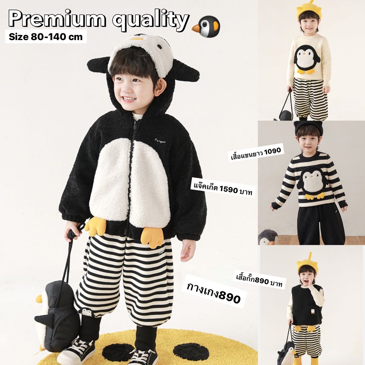 Preorder12-15วัน- Premium quality วัสดุดี ไม่คัน ผ้านิ่ม /Size80-140