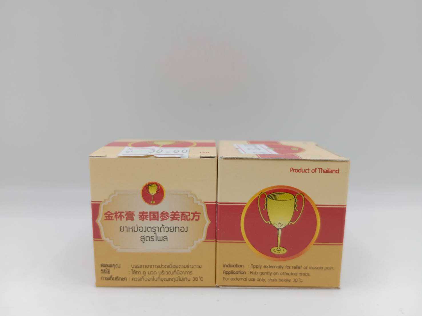 ยาหม่องตราถ้วยทอง สูตรไพล 12g