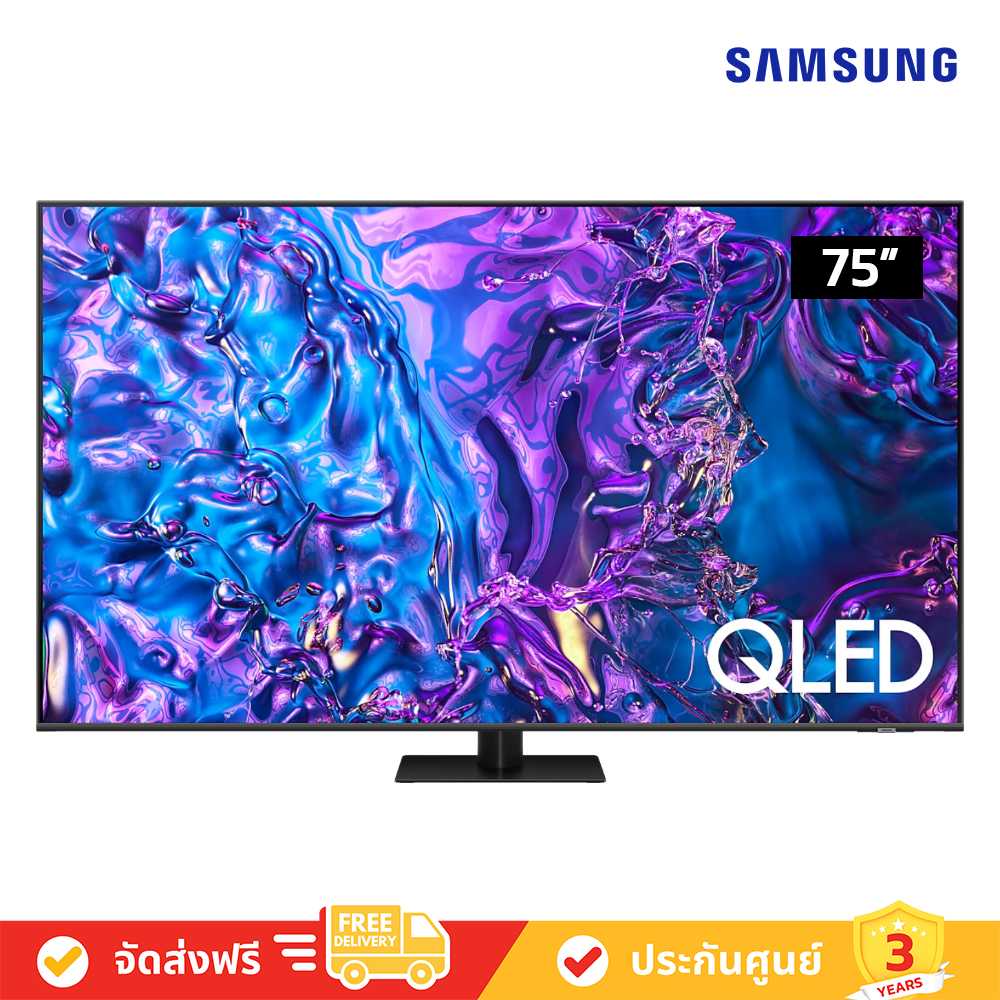 Samsung - 75Q70D QLED 4K Smart TV Q70D (2024) ทีวี 75 นิ้ว