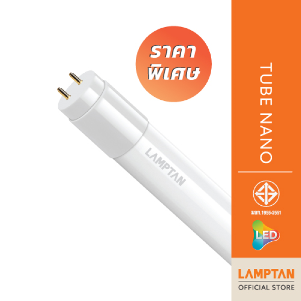 [Clearance Sale] LAMPTAN หลอดตรง LED TUBE T8 NANO แสงขาว วัสดุหลอดไม่แตก