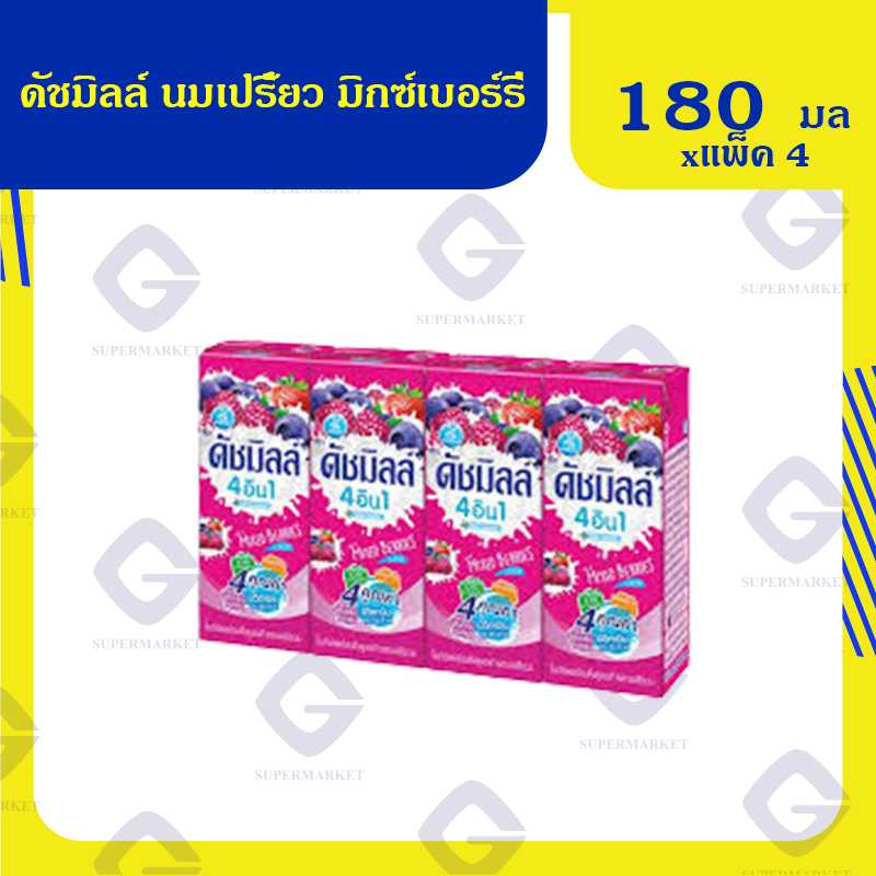 ดัชมิลล์ นมเปรี้ยว มิกซ์เบอร์รี่ 180มล. x 4กล่อง 8853002302045(07)