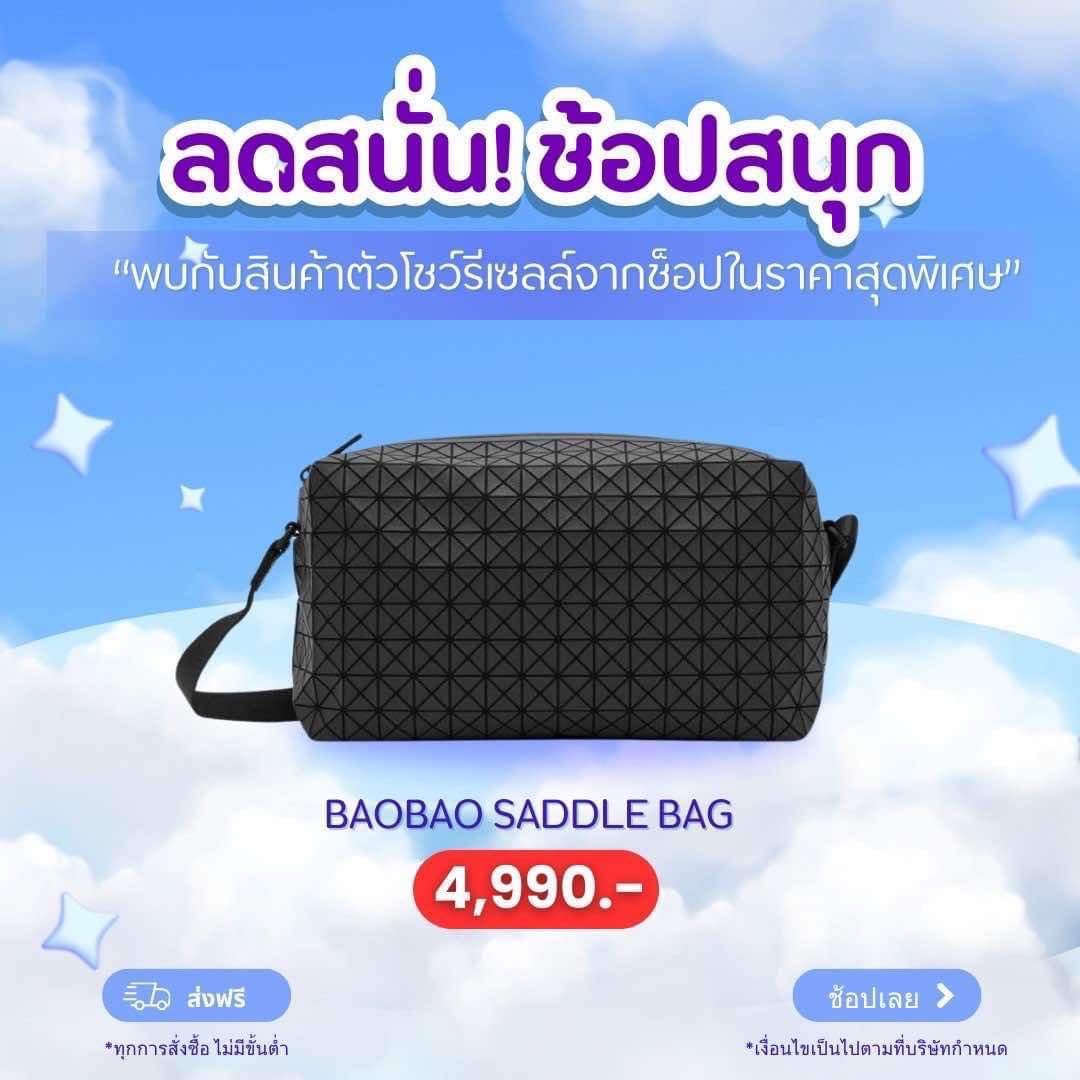 SADDLE BAG