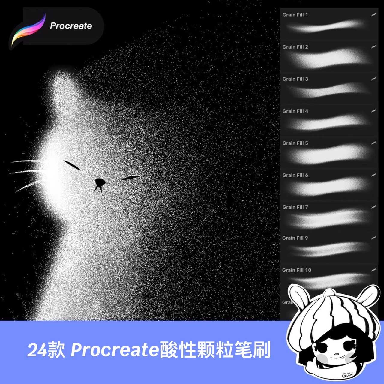 BTE003 Procreate บรัชสีเกรน Grain Noise 24 บรัช